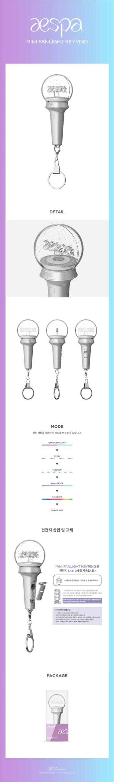 aespa Mini Fanlight Keyring content