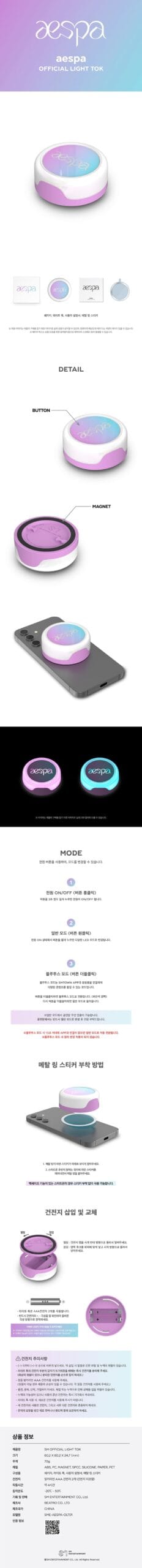 aespa Official Light Tok content