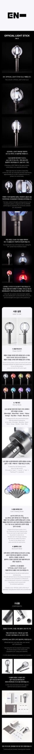 ENHYPEN Official Light Stick Ver.2 content