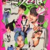 Stray Kids 8th Mini Album ROCK-STAR (HEADLINER VER.)