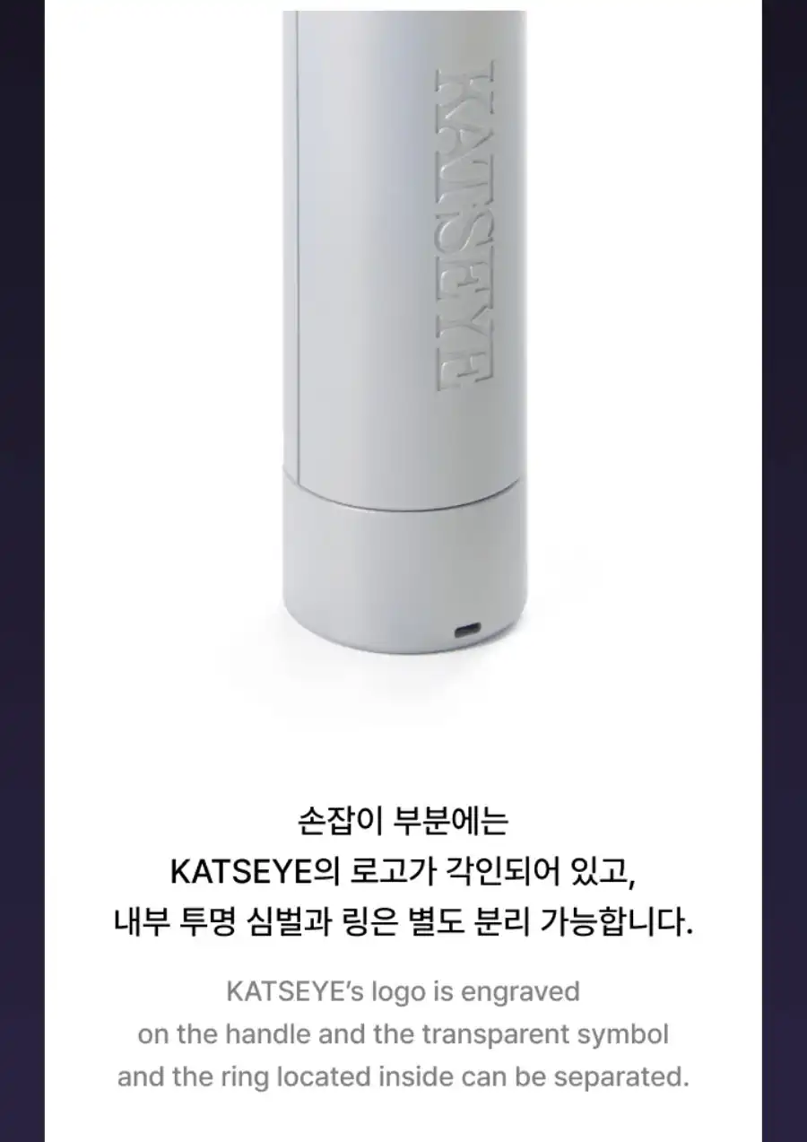 KATSEYE Official Light Stick logo explanation