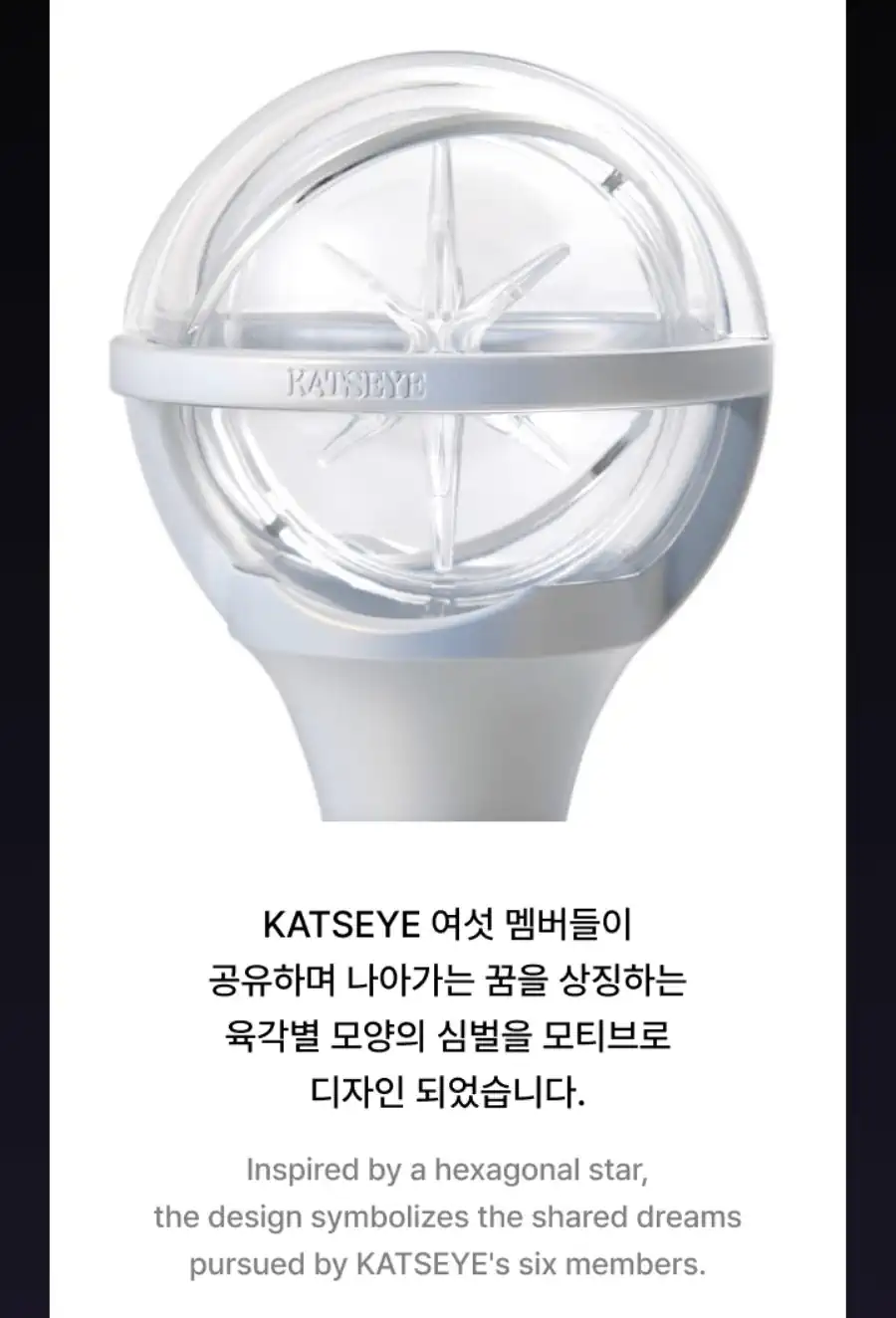 KATSEYE Official Light Stick