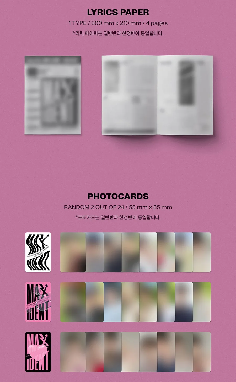 Stray Kids 7th Mini Album - MAXIDENT (T-CRUSH ver., Heart ver.) lyrics photocards