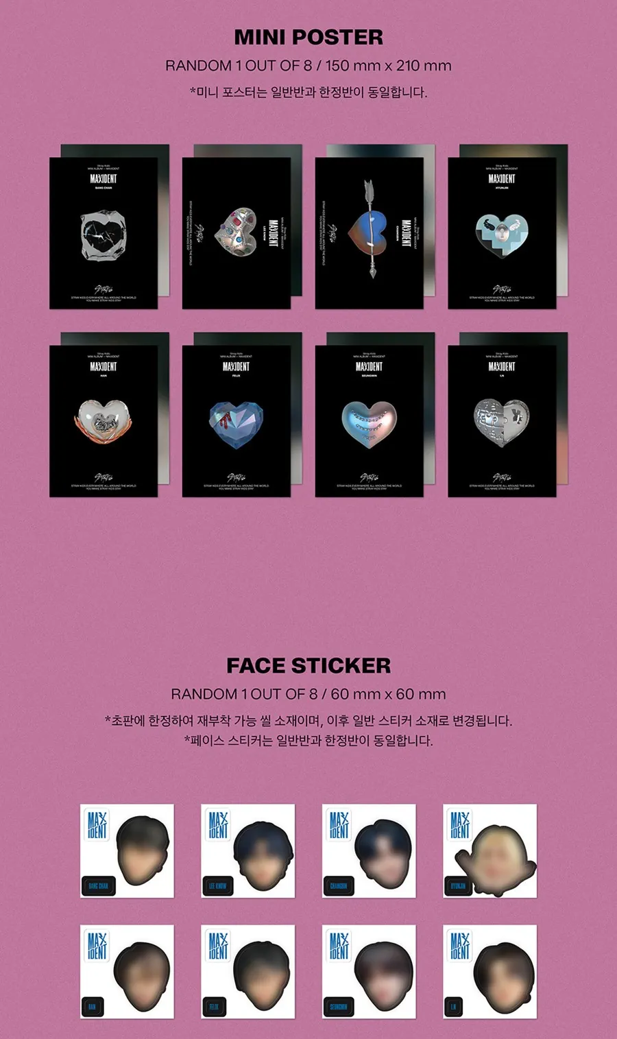 Stray Kids 7th Mini Album - MAXIDENT (T-CRUSH ver., Heart ver.) mini poster sticker