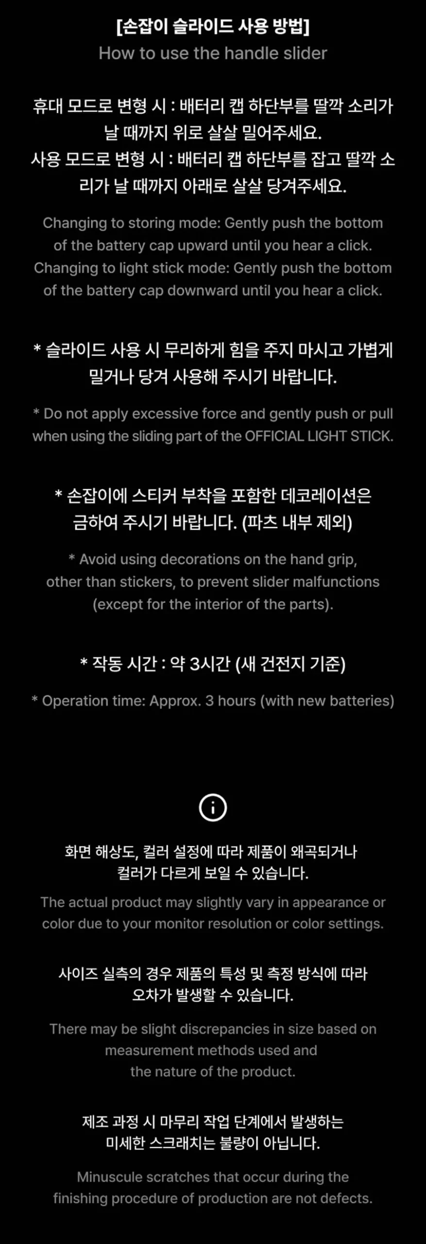 TWS Official Light Stick legal
