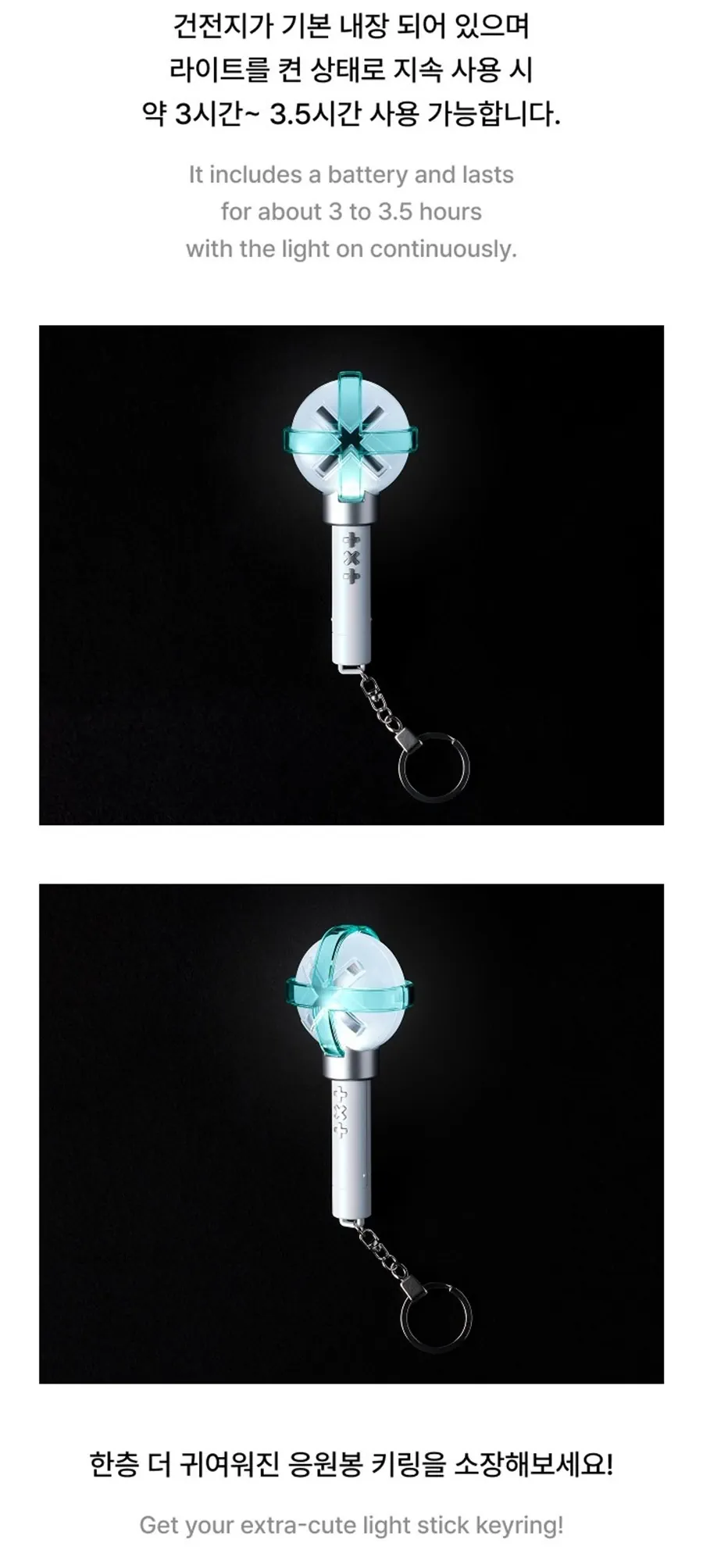 TXT Official Light Stick Keyring Ver. 2 content batteries