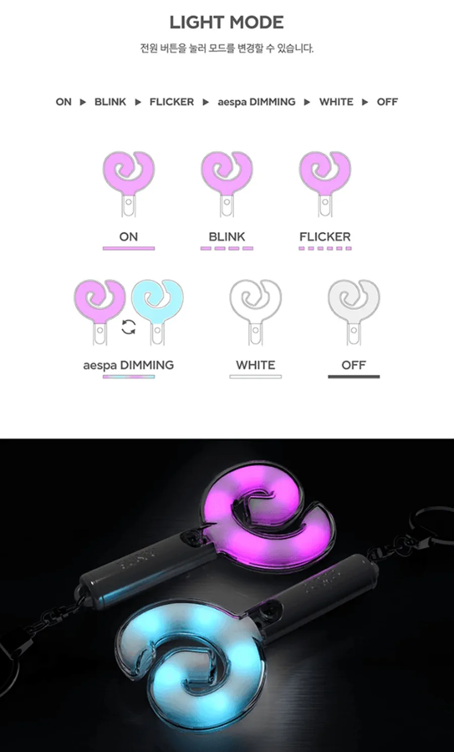 aespa Offical Mini Fanlight Keyring Ver. 2 light mode