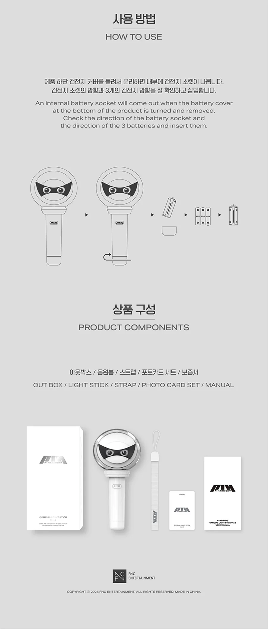 P1Harmony Official Light Stick Ver. 2 how to use
