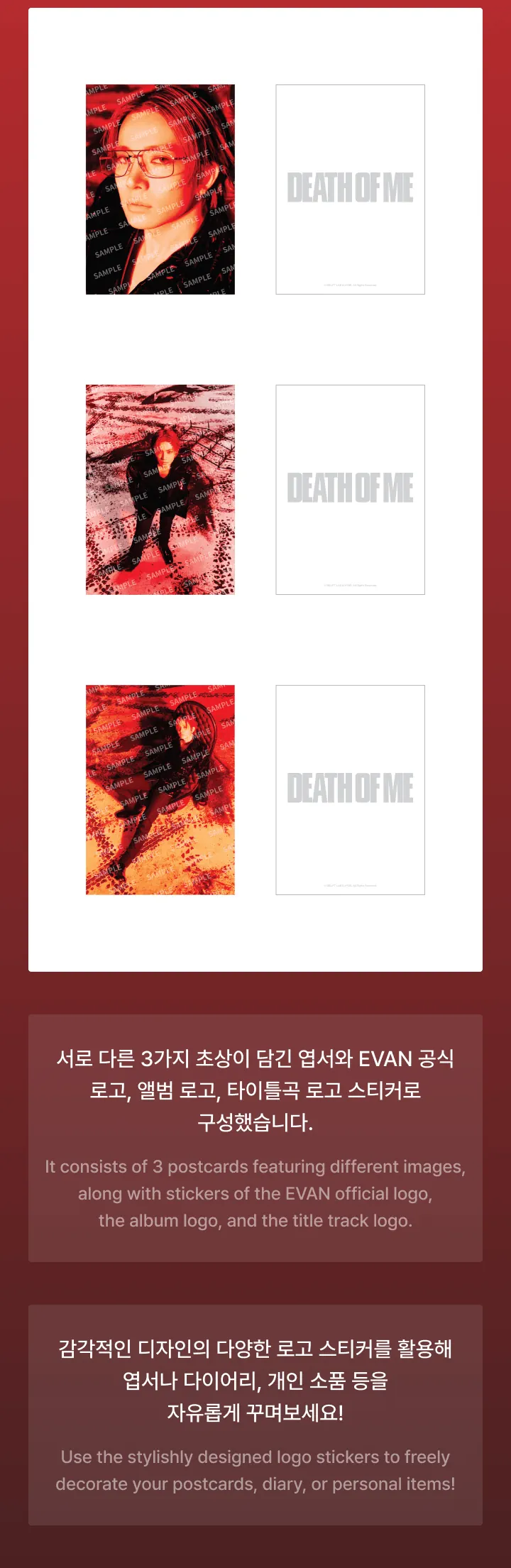 EVAN MD DEATH OF ME Postcard & Sticker Set examples