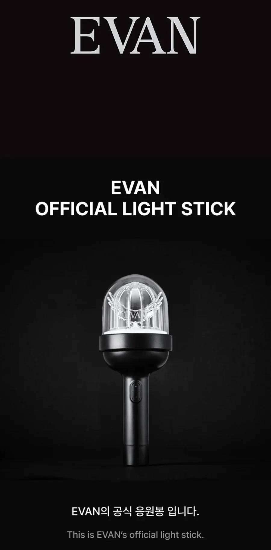 EVAN Official Light stick front