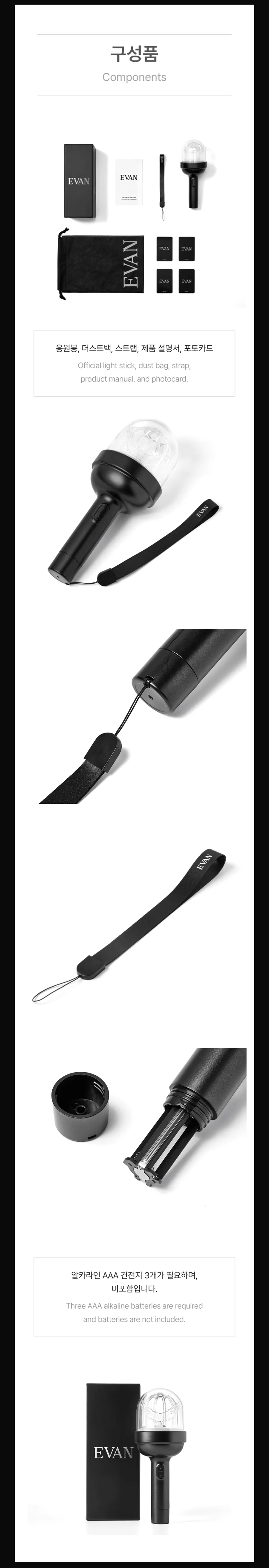EVAN Official Light stick instructions