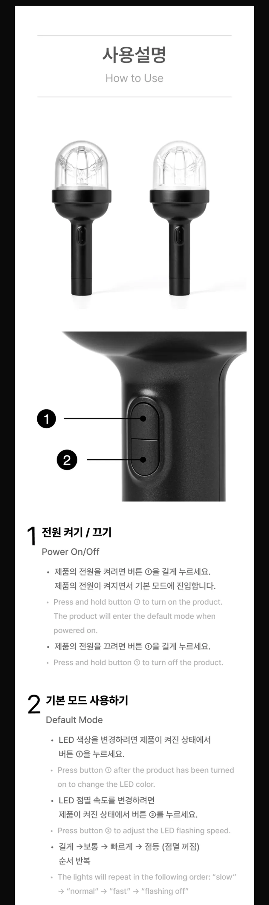 EVAN Official Light stick mode 1 and 2
