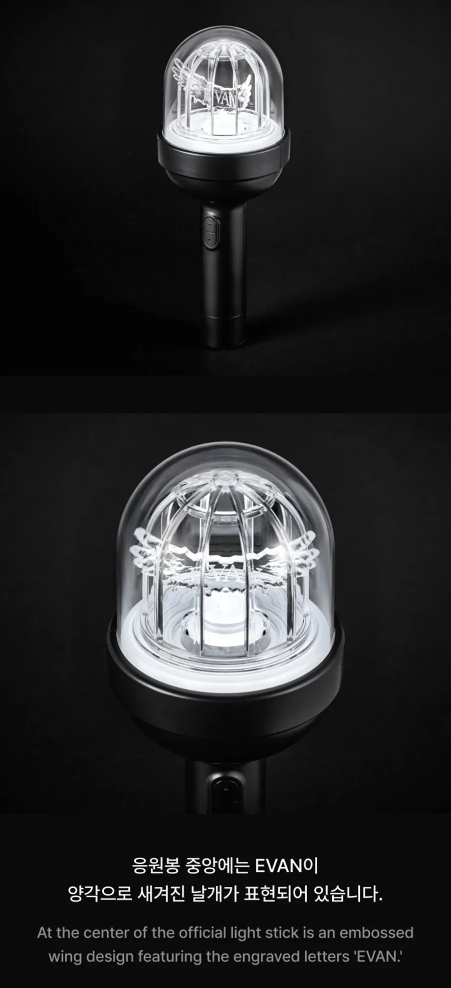 EVAN Official Light stick mode a b