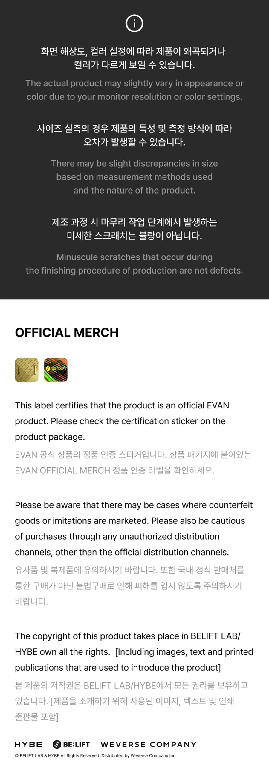 EVAN Official Light stick small text