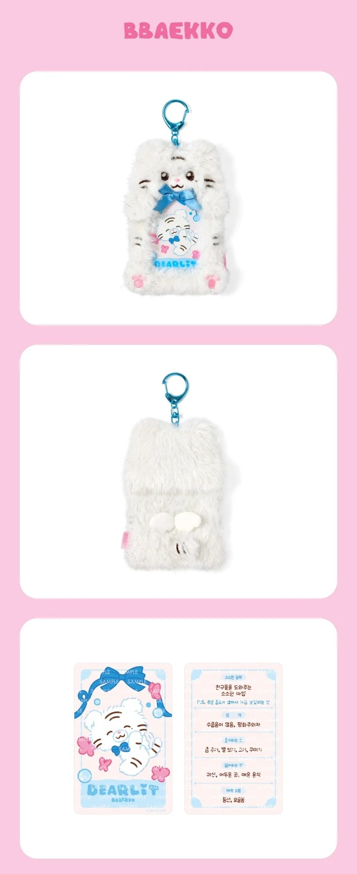ILLIT MD DEARLIT Photocard Holder bbaekko