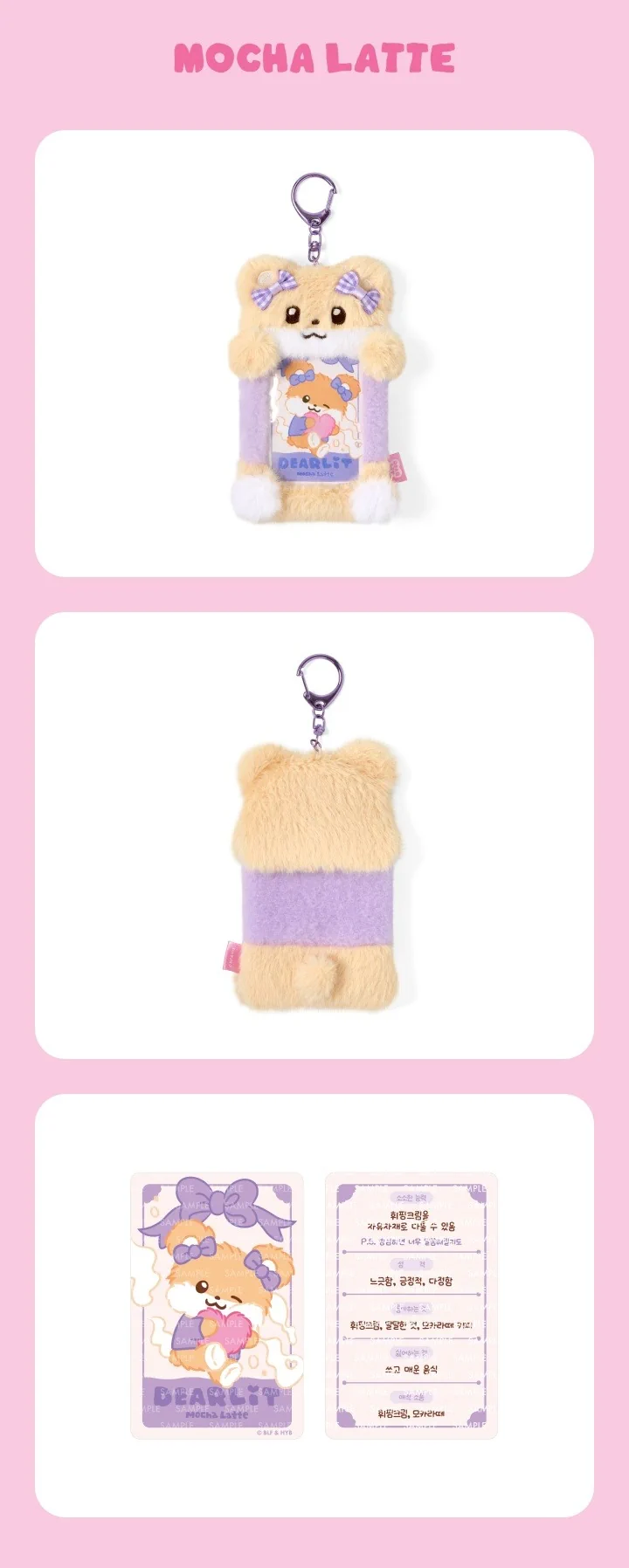 ILLIT MD DEARLIT Photocard Holder mocha latte